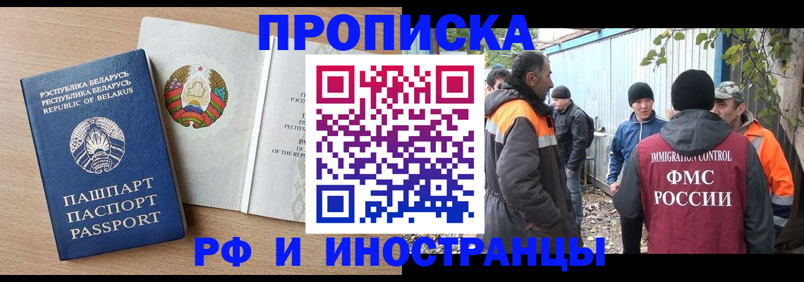 прописка для военкомата в Элисте