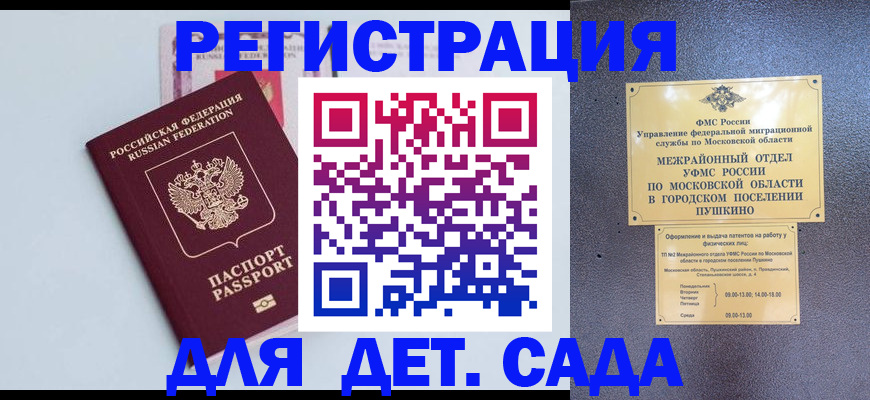 прописка иностранных граждан в Элисте