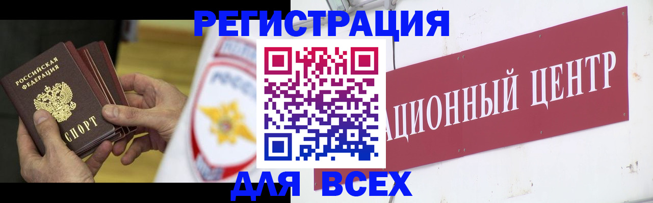 прописка паспорт в Элисте