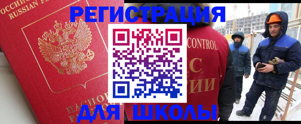 прописка от собственника в Элисте