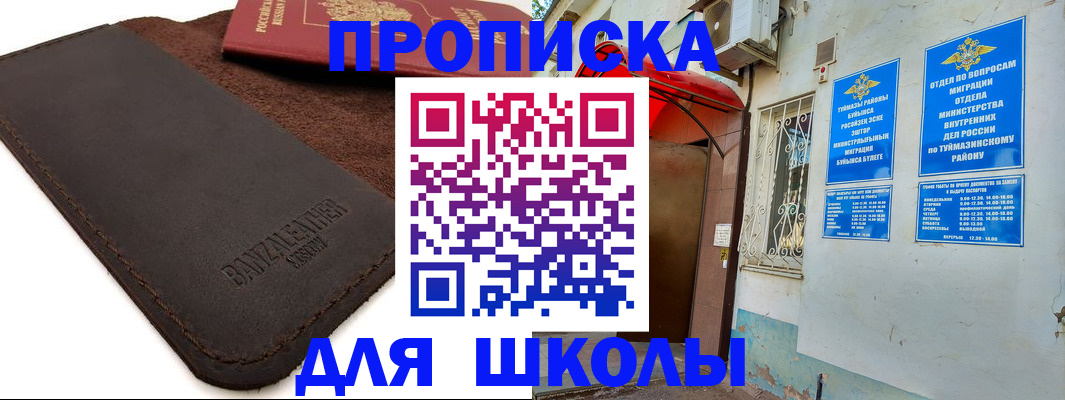 временная регистрация в Элисте